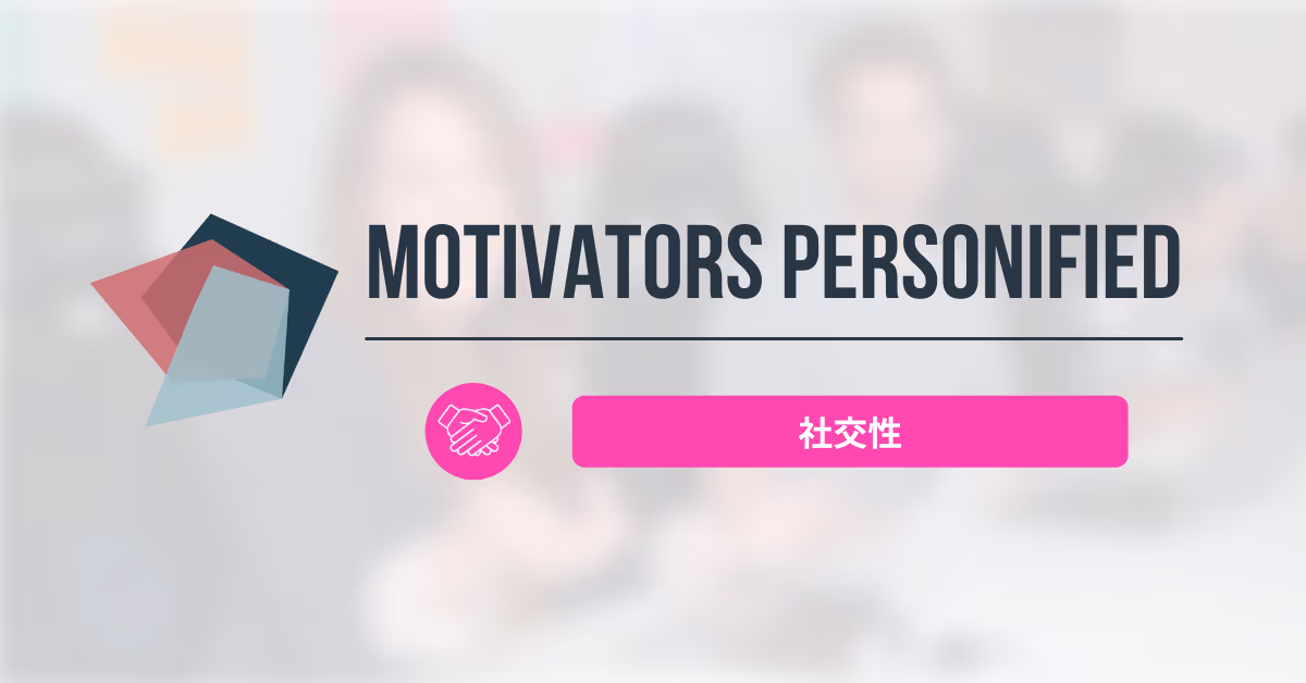 MOTIVATORS+PERSONIFIED+social+image+(1).webp